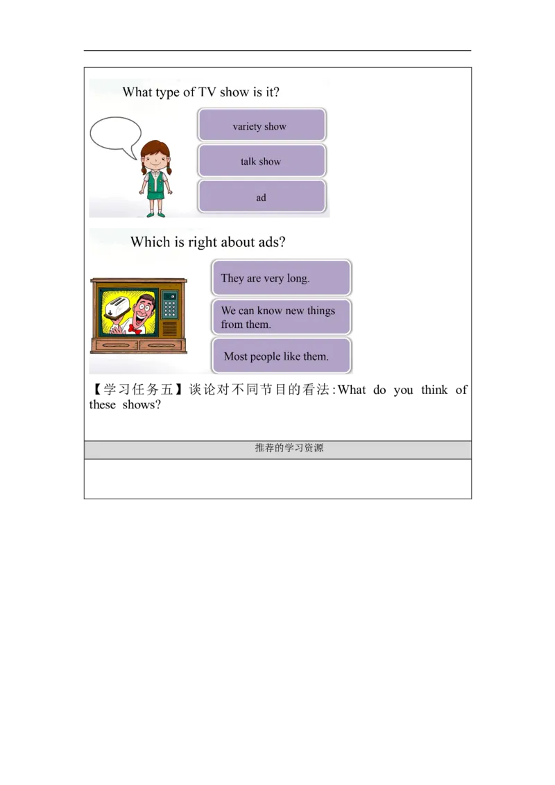 1124五年级英语(人教版)Unit+5++TV+Shows+（第五课时）-3学习任务单_26春四年级上下册人教版_四上英语合集人教版PEP英语四年级上册新教材（教学视频+课件+动画+音频+练习+教案）