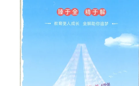 2024秋薛金星初中英语七上《中学教材全解》人教版_2026沪教牛津版英语_（41127）2024秋薛金星初中英语七上《中学教材全解》人教+沪教版