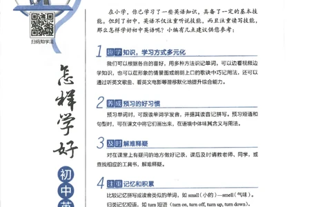 2024秋薛金星初中英语七上《中学教材全解》人教版_2026沪教牛津版英语_（41127）2024秋薛金星初中英语七上《中学教材全解》人教+沪教版