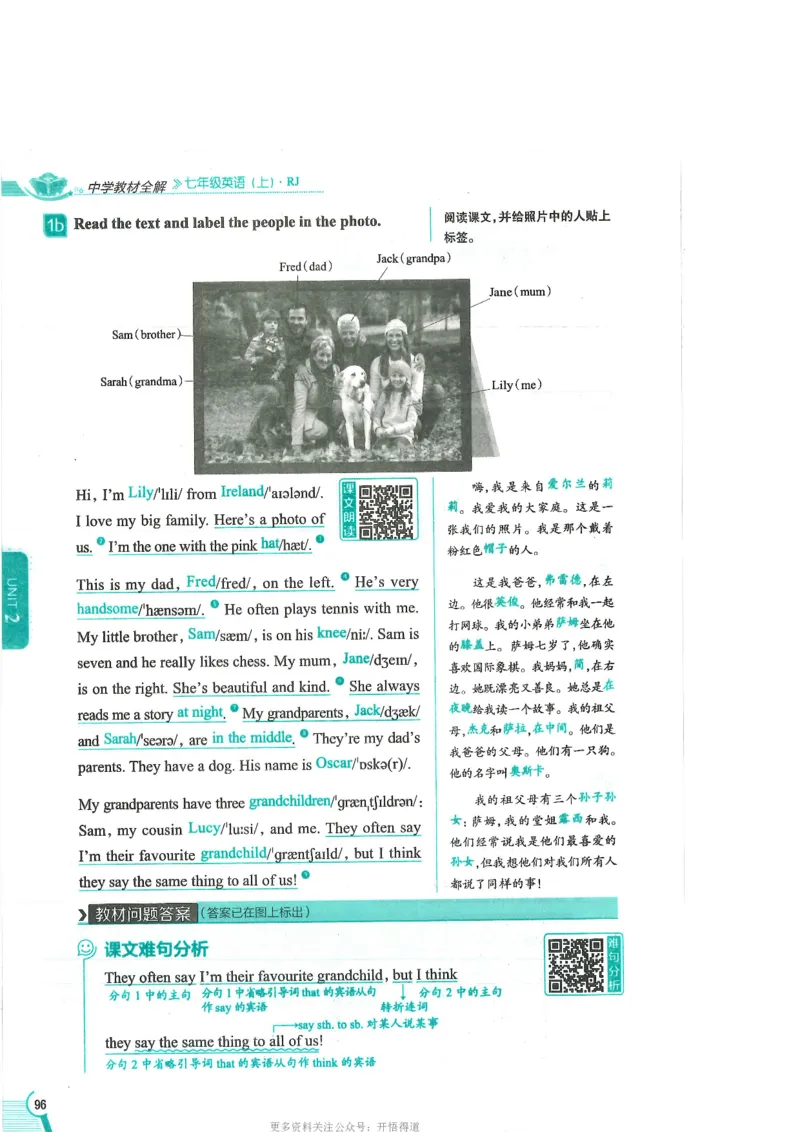 2024秋薛金星初中英语七上《中学教材全解》人教版_2026沪教牛津版英语_（41127）2024秋薛金星初中英语七上《中学教材全解》人教+沪教版