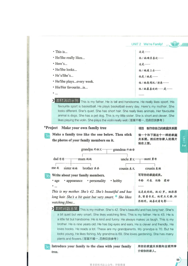 2024秋薛金星初中英语七上《中学教材全解》人教版_2026沪教牛津版英语_（41127）2024秋薛金星初中英语七上《中学教材全解》人教+沪教版