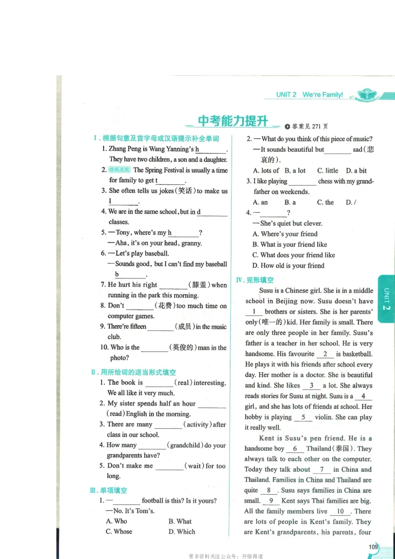 2024秋薛金星初中英语七上《中学教材全解》人教版_2026沪教牛津版英语_（41127）2024秋薛金星初中英语七上《中学教材全解》人教+沪教版