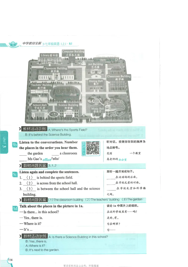 2024秋薛金星初中英语七上《中学教材全解》人教版_2026沪教牛津版英语_（41127）2024秋薛金星初中英语七上《中学教材全解》人教+沪教版