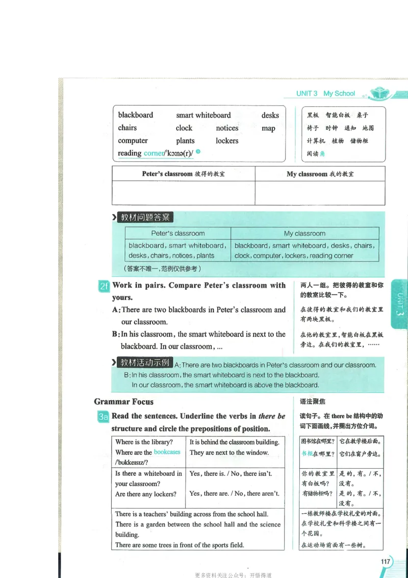 2024秋薛金星初中英语七上《中学教材全解》人教版_2026沪教牛津版英语_（41127）2024秋薛金星初中英语七上《中学教材全解》人教+沪教版
