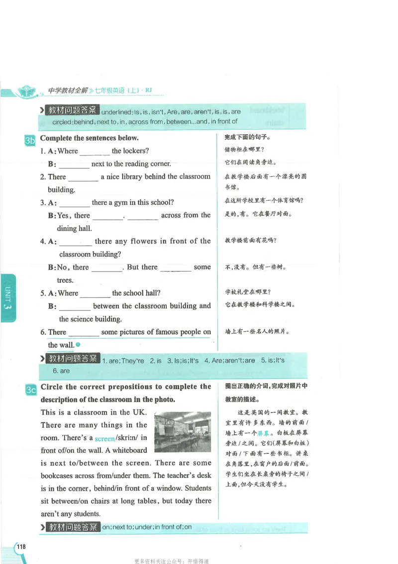 2024秋薛金星初中英语七上《中学教材全解》人教版_2026沪教牛津版英语_（41127）2024秋薛金星初中英语七上《中学教材全解》人教+沪教版