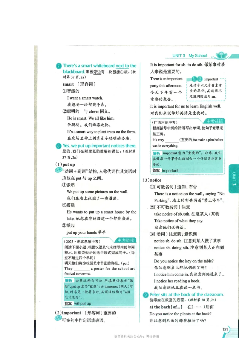 2024秋薛金星初中英语七上《中学教材全解》人教版_2026沪教牛津版英语_（41127）2024秋薛金星初中英语七上《中学教材全解》人教+沪教版