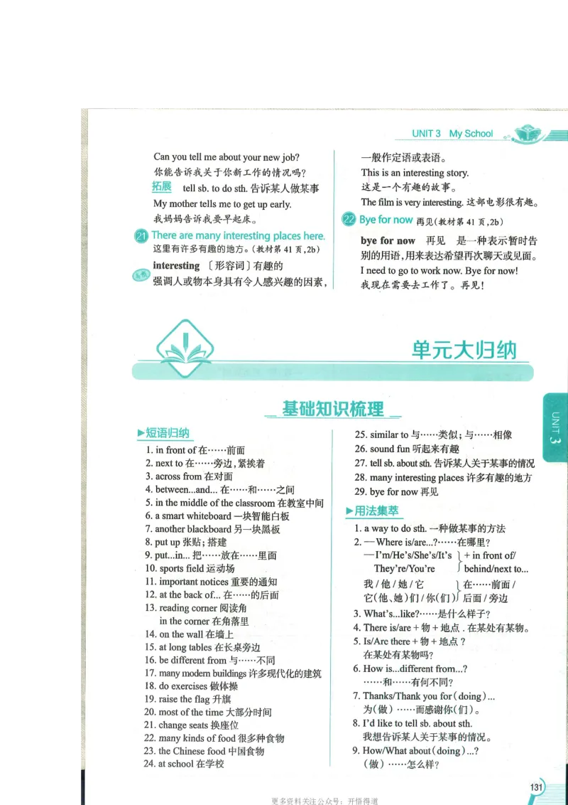 2024秋薛金星初中英语七上《中学教材全解》人教版_2026沪教牛津版英语_（41127）2024秋薛金星初中英语七上《中学教材全解》人教+沪教版