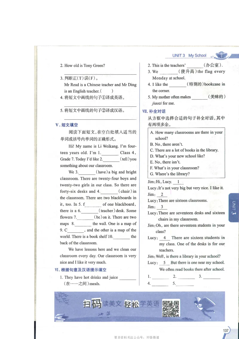 2024秋薛金星初中英语七上《中学教材全解》人教版_2026沪教牛津版英语_（41127）2024秋薛金星初中英语七上《中学教材全解》人教+沪教版