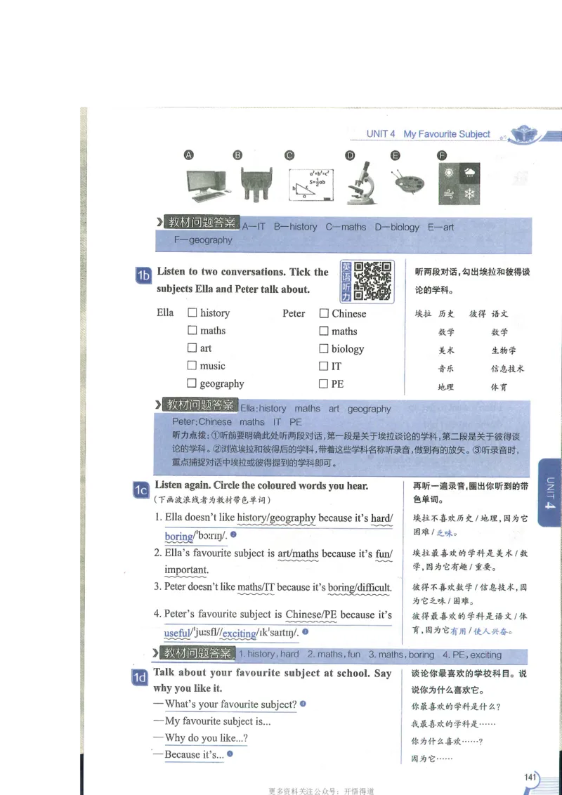 2024秋薛金星初中英语七上《中学教材全解》人教版_2026沪教牛津版英语_（41127）2024秋薛金星初中英语七上《中学教材全解》人教+沪教版