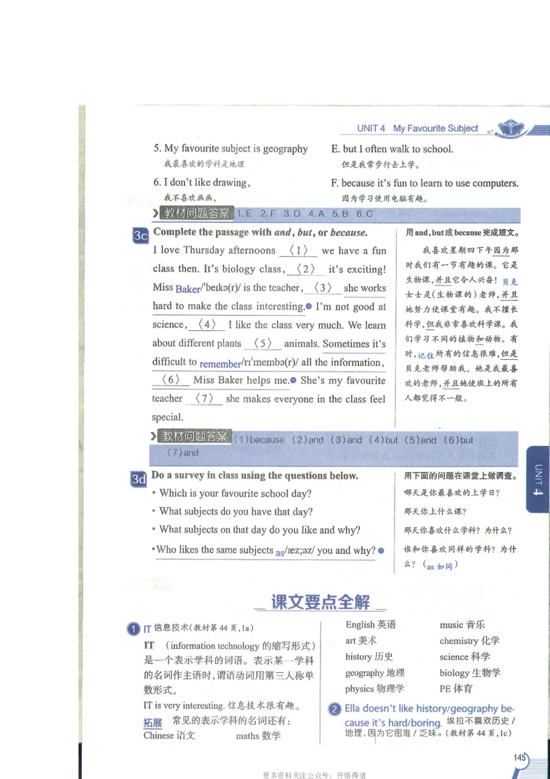 2024秋薛金星初中英语七上《中学教材全解》人教版_2026沪教牛津版英语_（41127）2024秋薛金星初中英语七上《中学教材全解》人教+沪教版