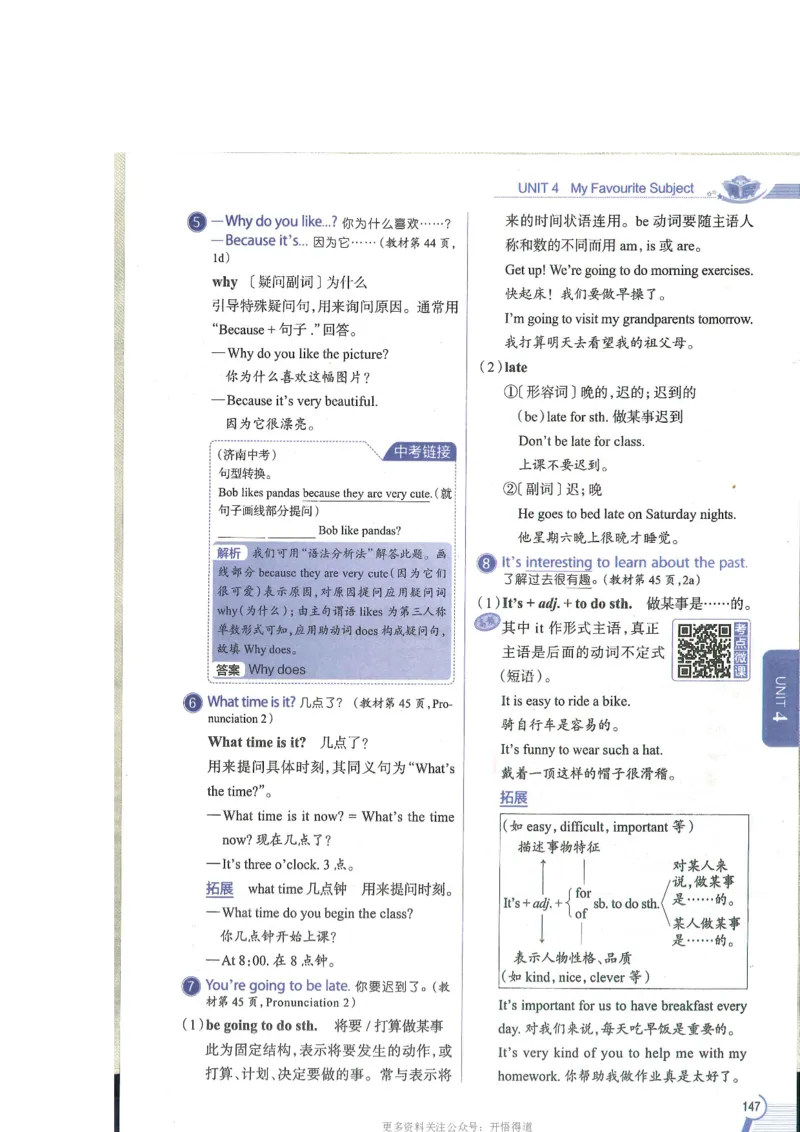2024秋薛金星初中英语七上《中学教材全解》人教版_2026沪教牛津版英语_（41127）2024秋薛金星初中英语七上《中学教材全解》人教+沪教版