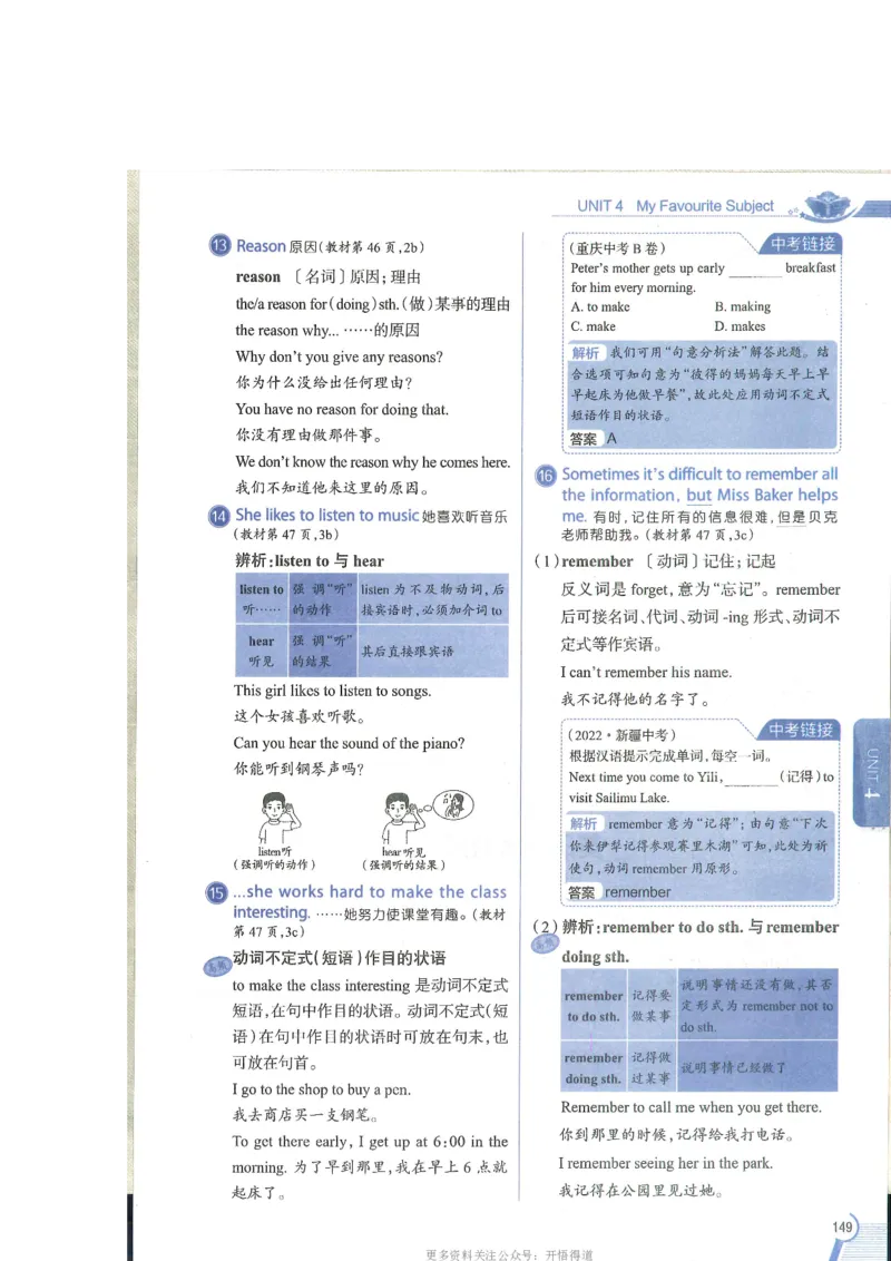 2024秋薛金星初中英语七上《中学教材全解》人教版_2026沪教牛津版英语_（41127）2024秋薛金星初中英语七上《中学教材全解》人教+沪教版