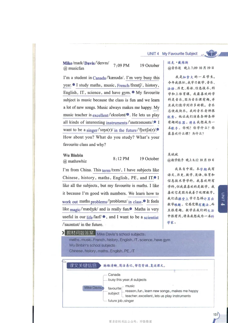 2024秋薛金星初中英语七上《中学教材全解》人教版_2026沪教牛津版英语_（41127）2024秋薛金星初中英语七上《中学教材全解》人教+沪教版