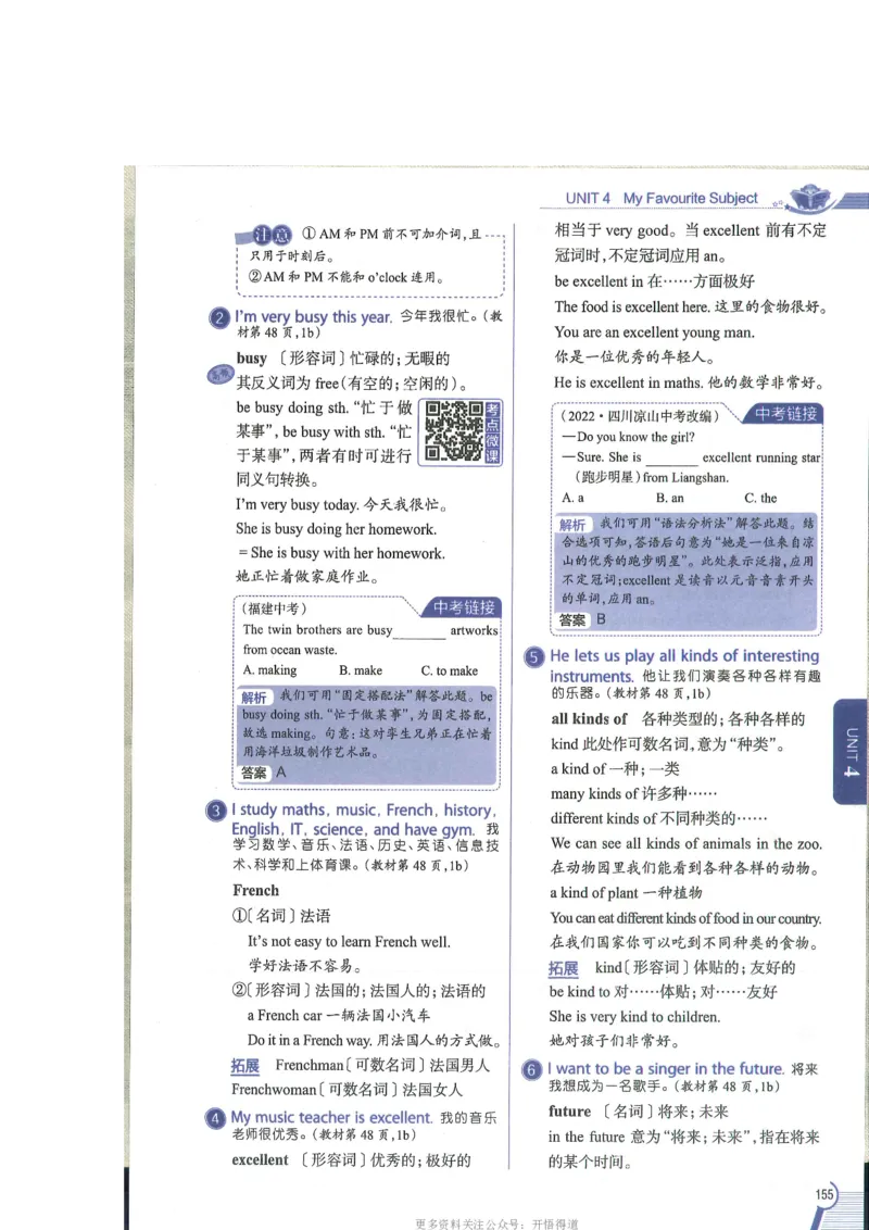 2024秋薛金星初中英语七上《中学教材全解》人教版_2026沪教牛津版英语_（41127）2024秋薛金星初中英语七上《中学教材全解》人教+沪教版