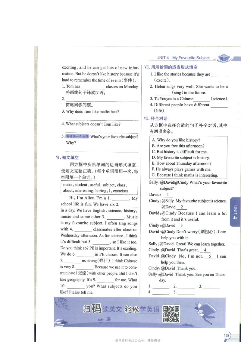 2024秋薛金星初中英语七上《中学教材全解》人教版_2026沪教牛津版英语_（41127）2024秋薛金星初中英语七上《中学教材全解》人教+沪教版