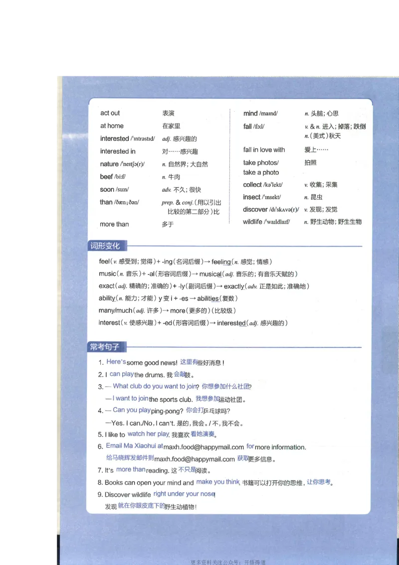 2024秋薛金星初中英语七上《中学教材全解》人教版_2026沪教牛津版英语_（41127）2024秋薛金星初中英语七上《中学教材全解》人教+沪教版