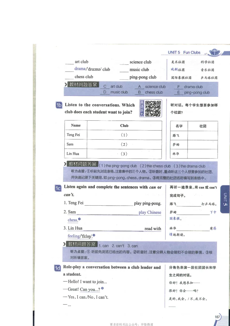 2024秋薛金星初中英语七上《中学教材全解》人教版_2026沪教牛津版英语_（41127）2024秋薛金星初中英语七上《中学教材全解》人教+沪教版