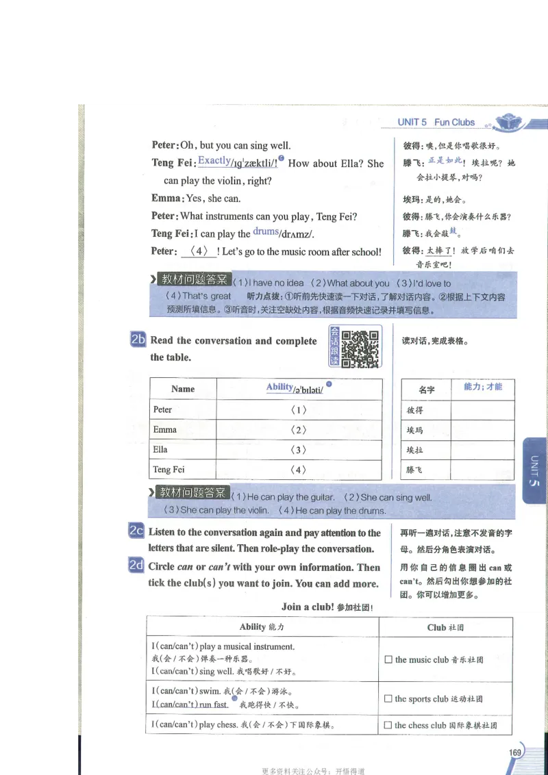 2024秋薛金星初中英语七上《中学教材全解》人教版_2026沪教牛津版英语_（41127）2024秋薛金星初中英语七上《中学教材全解》人教+沪教版
