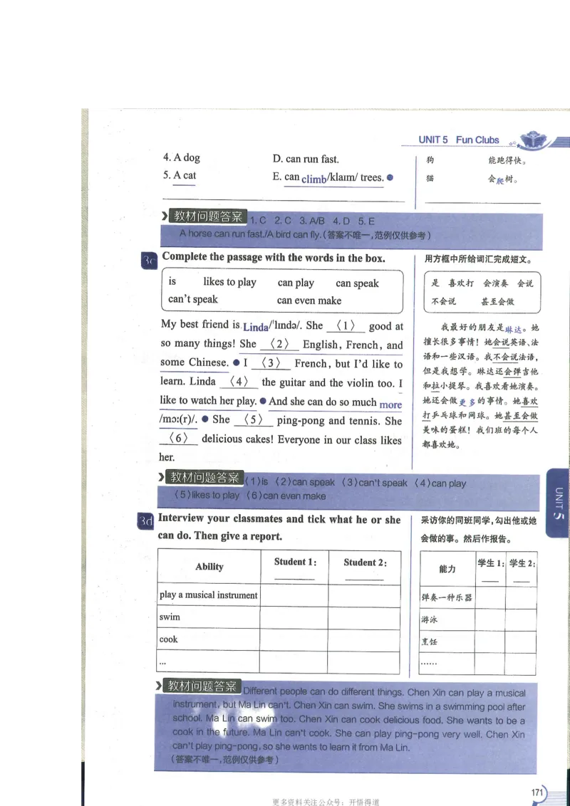 2024秋薛金星初中英语七上《中学教材全解》人教版_2026沪教牛津版英语_（41127）2024秋薛金星初中英语七上《中学教材全解》人教+沪教版