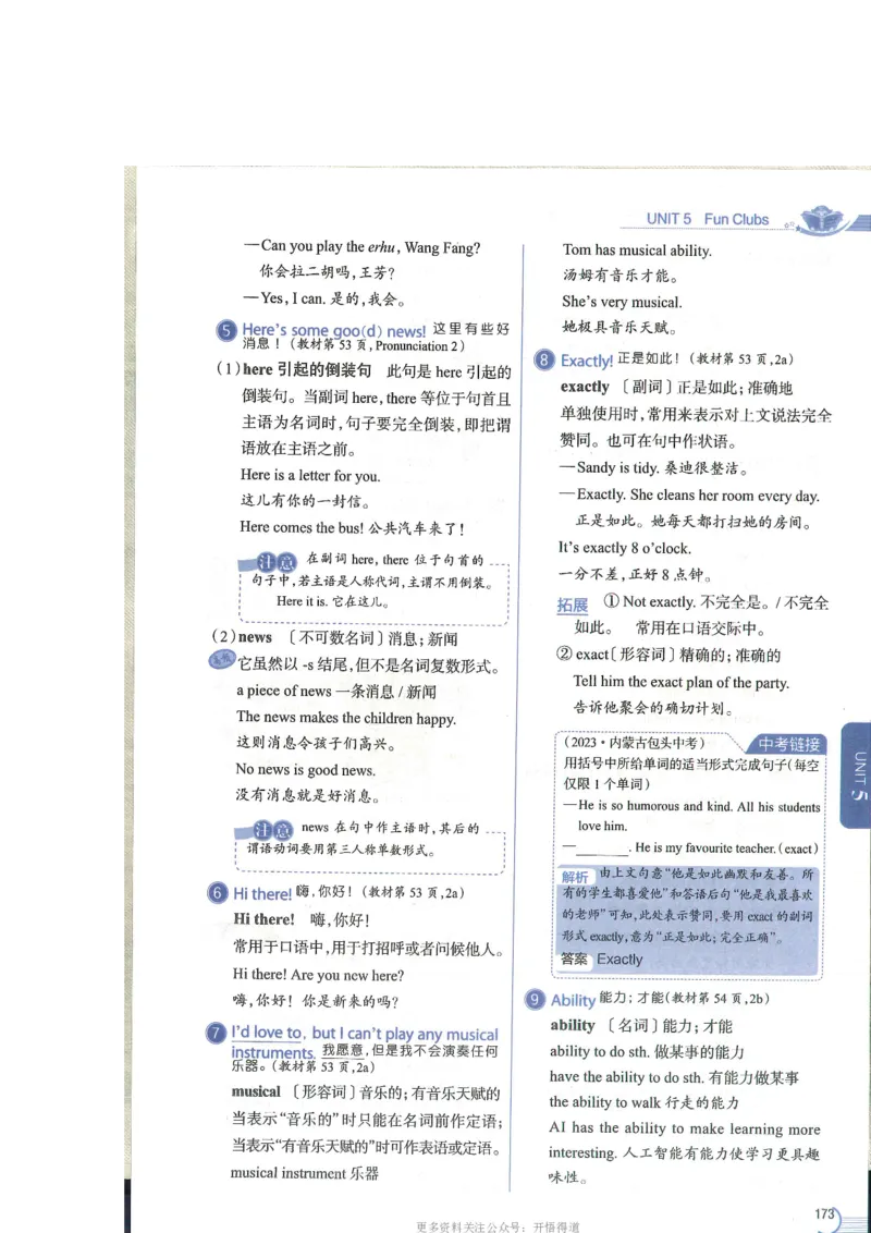 2024秋薛金星初中英语七上《中学教材全解》人教版_2026沪教牛津版英语_（41127）2024秋薛金星初中英语七上《中学教材全解》人教+沪教版