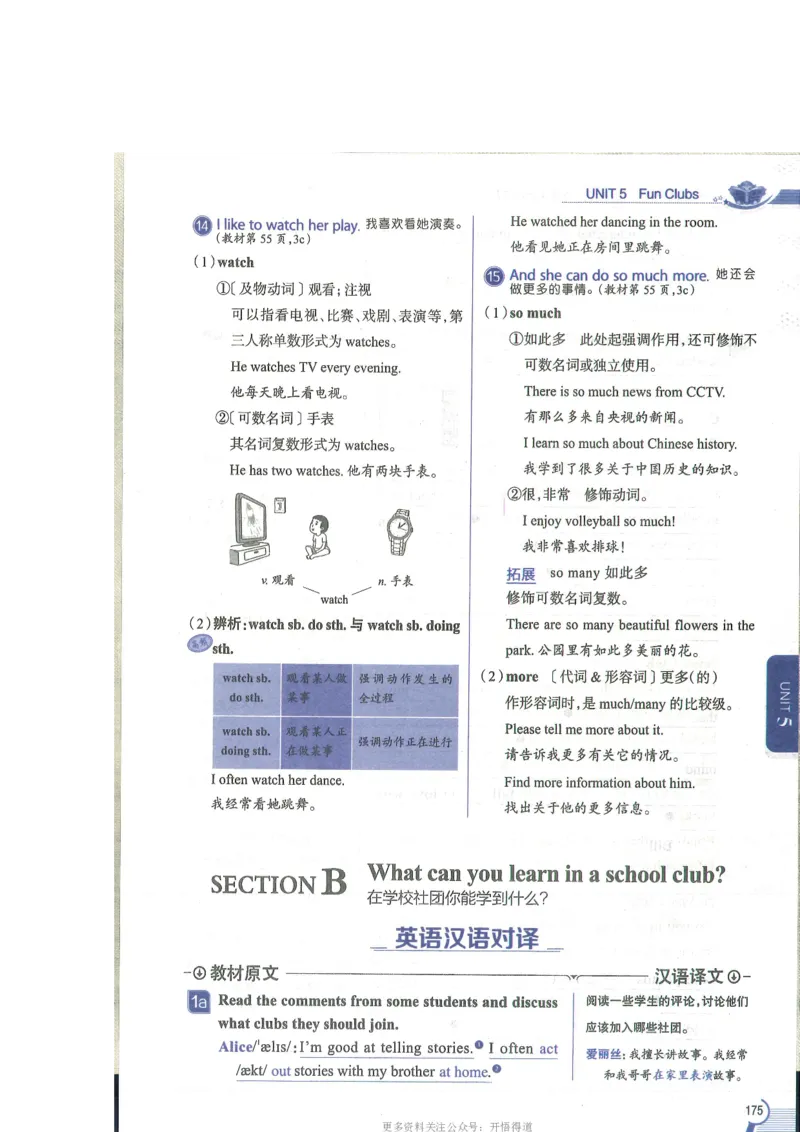 2024秋薛金星初中英语七上《中学教材全解》人教版_2026沪教牛津版英语_（41127）2024秋薛金星初中英语七上《中学教材全解》人教+沪教版