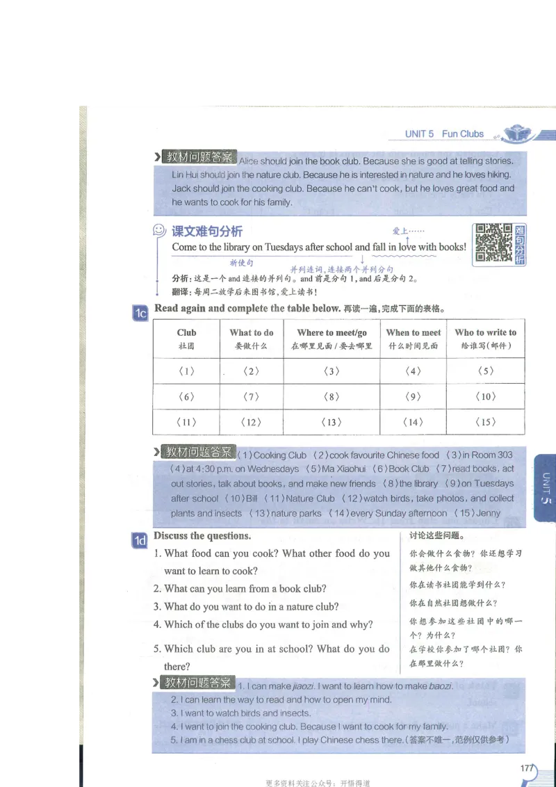 2024秋薛金星初中英语七上《中学教材全解》人教版_2026沪教牛津版英语_（41127）2024秋薛金星初中英语七上《中学教材全解》人教+沪教版