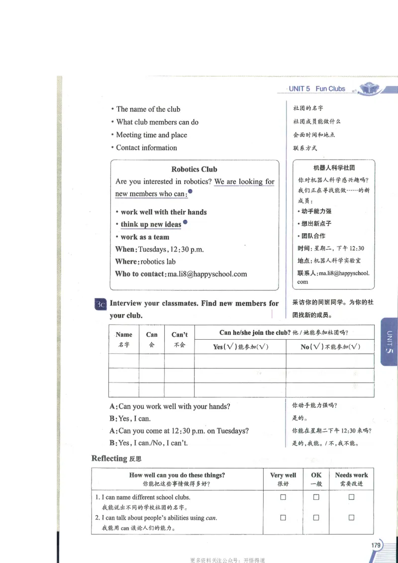 2024秋薛金星初中英语七上《中学教材全解》人教版_2026沪教牛津版英语_（41127）2024秋薛金星初中英语七上《中学教材全解》人教+沪教版