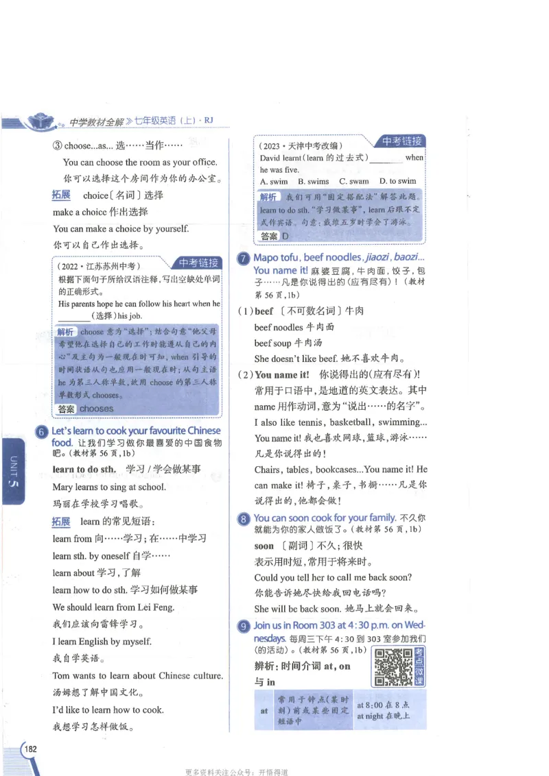 2024秋薛金星初中英语七上《中学教材全解》人教版_2026沪教牛津版英语_（41127）2024秋薛金星初中英语七上《中学教材全解》人教+沪教版