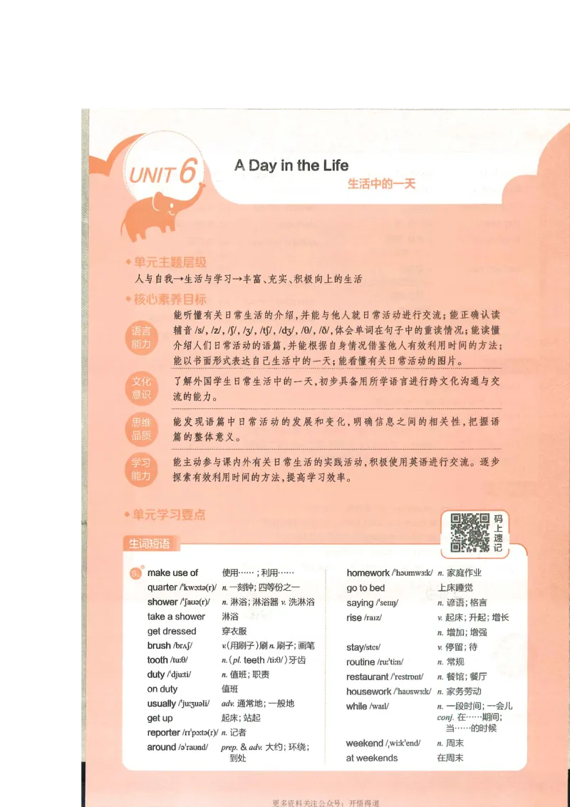 2024秋薛金星初中英语七上《中学教材全解》人教版_2026沪教牛津版英语_（41127）2024秋薛金星初中英语七上《中学教材全解》人教+沪教版