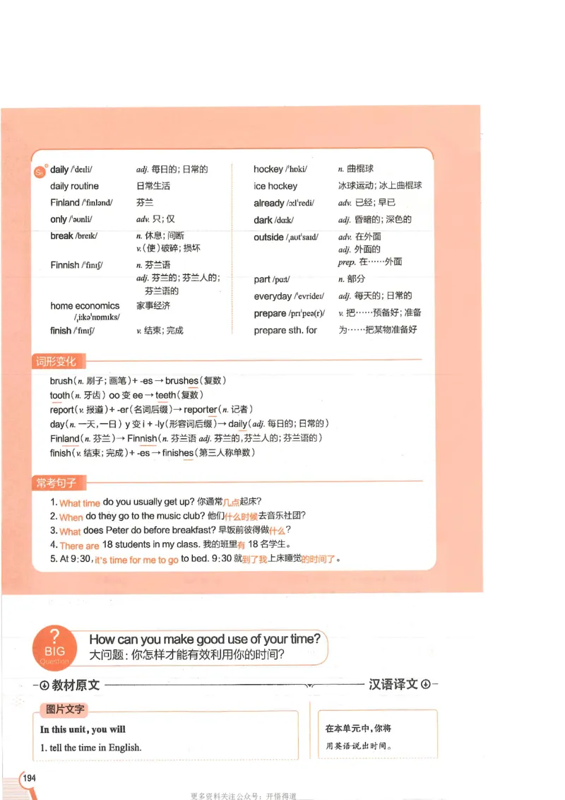 2024秋薛金星初中英语七上《中学教材全解》人教版_2026沪教牛津版英语_（41127）2024秋薛金星初中英语七上《中学教材全解》人教+沪教版