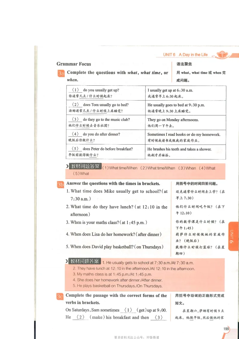 2024秋薛金星初中英语七上《中学教材全解》人教版_2026沪教牛津版英语_（41127）2024秋薛金星初中英语七上《中学教材全解》人教+沪教版