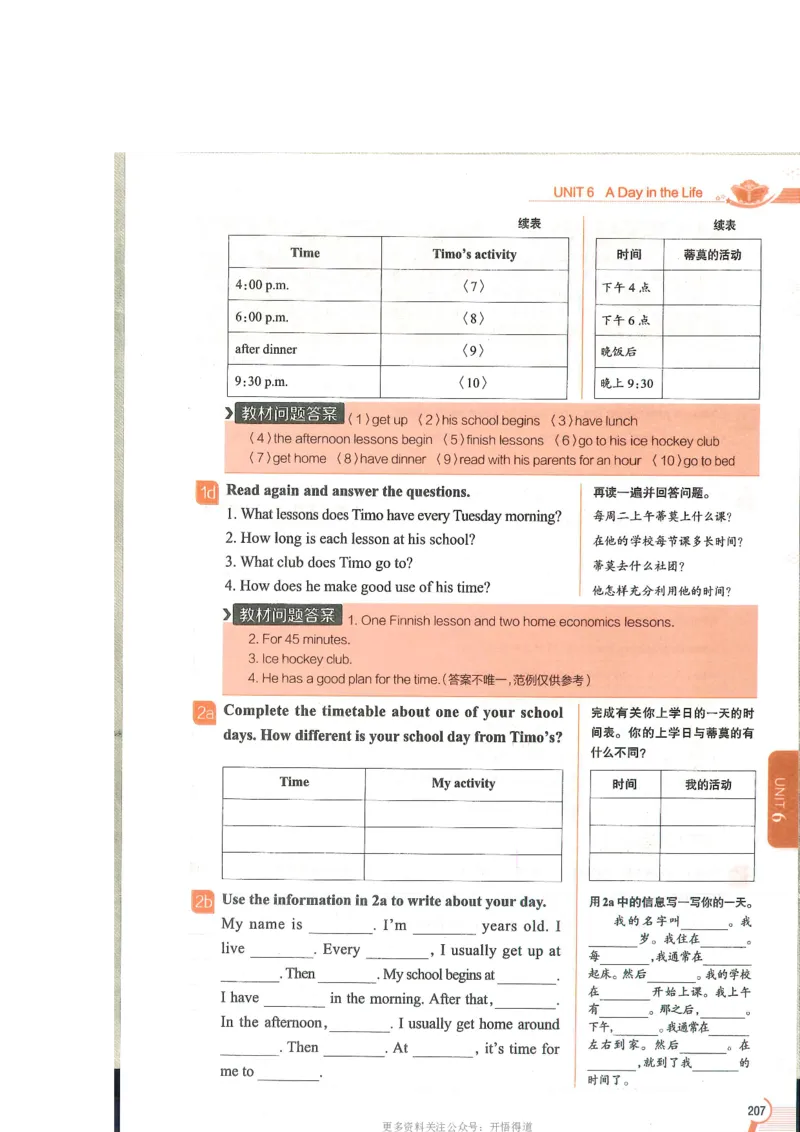 2024秋薛金星初中英语七上《中学教材全解》人教版_2026沪教牛津版英语_（41127）2024秋薛金星初中英语七上《中学教材全解》人教+沪教版