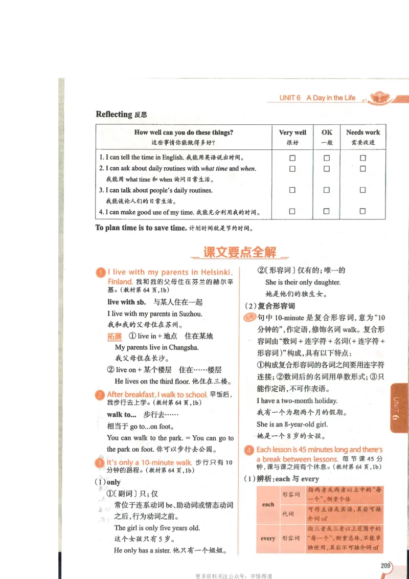 2024秋薛金星初中英语七上《中学教材全解》人教版_2026沪教牛津版英语_（41127）2024秋薛金星初中英语七上《中学教材全解》人教+沪教版