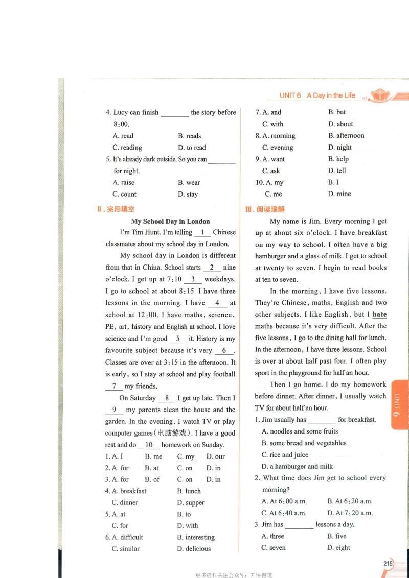 2024秋薛金星初中英语七上《中学教材全解》人教版_2026沪教牛津版英语_（41127）2024秋薛金星初中英语七上《中学教材全解》人教+沪教版