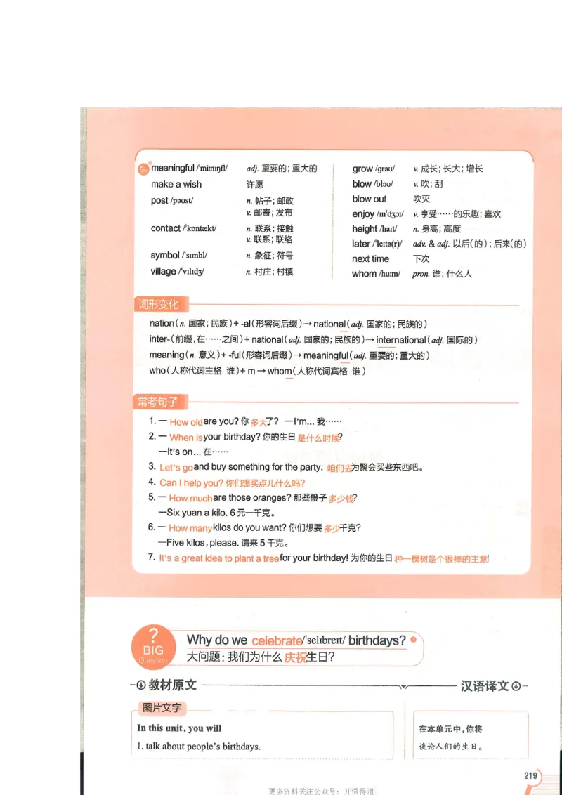 2024秋薛金星初中英语七上《中学教材全解》人教版_2026沪教牛津版英语_（41127）2024秋薛金星初中英语七上《中学教材全解》人教+沪教版