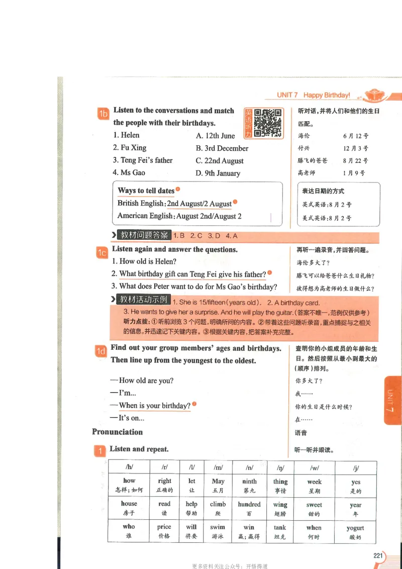 2024秋薛金星初中英语七上《中学教材全解》人教版_2026沪教牛津版英语_（41127）2024秋薛金星初中英语七上《中学教材全解》人教+沪教版
