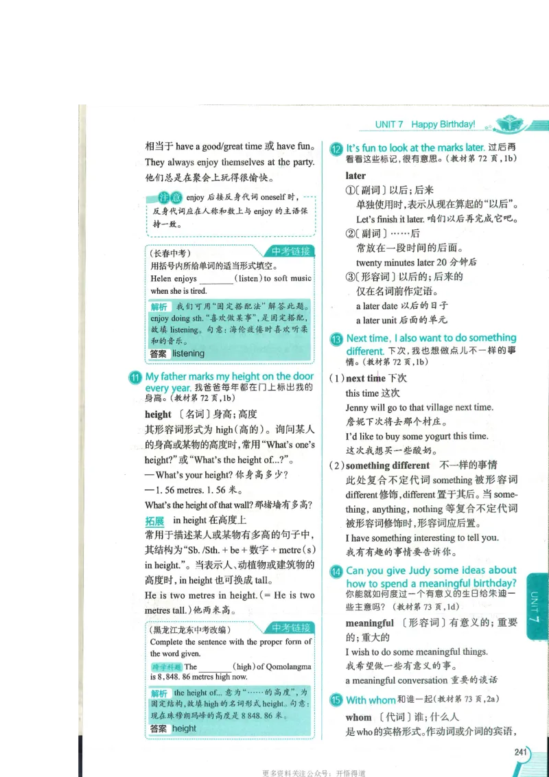 2024秋薛金星初中英语七上《中学教材全解》人教版_2026沪教牛津版英语_（41127）2024秋薛金星初中英语七上《中学教材全解》人教+沪教版