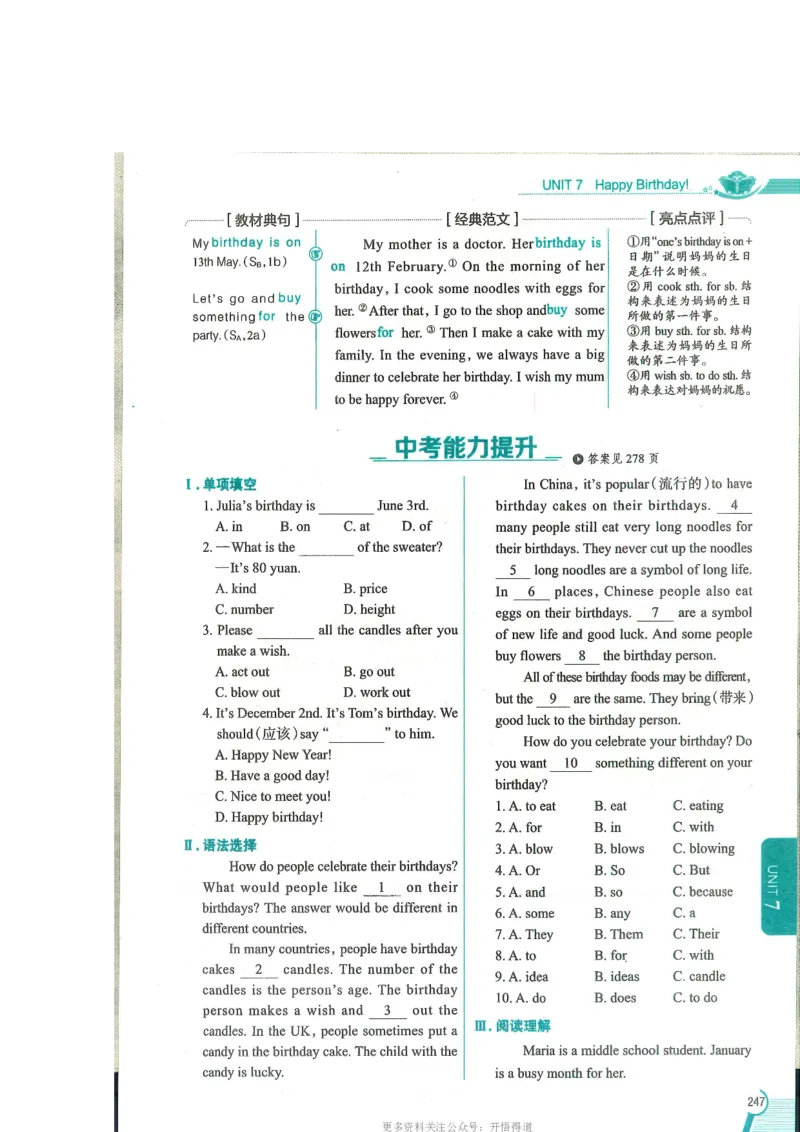 2024秋薛金星初中英语七上《中学教材全解》人教版_2026沪教牛津版英语_（41127）2024秋薛金星初中英语七上《中学教材全解》人教+沪教版