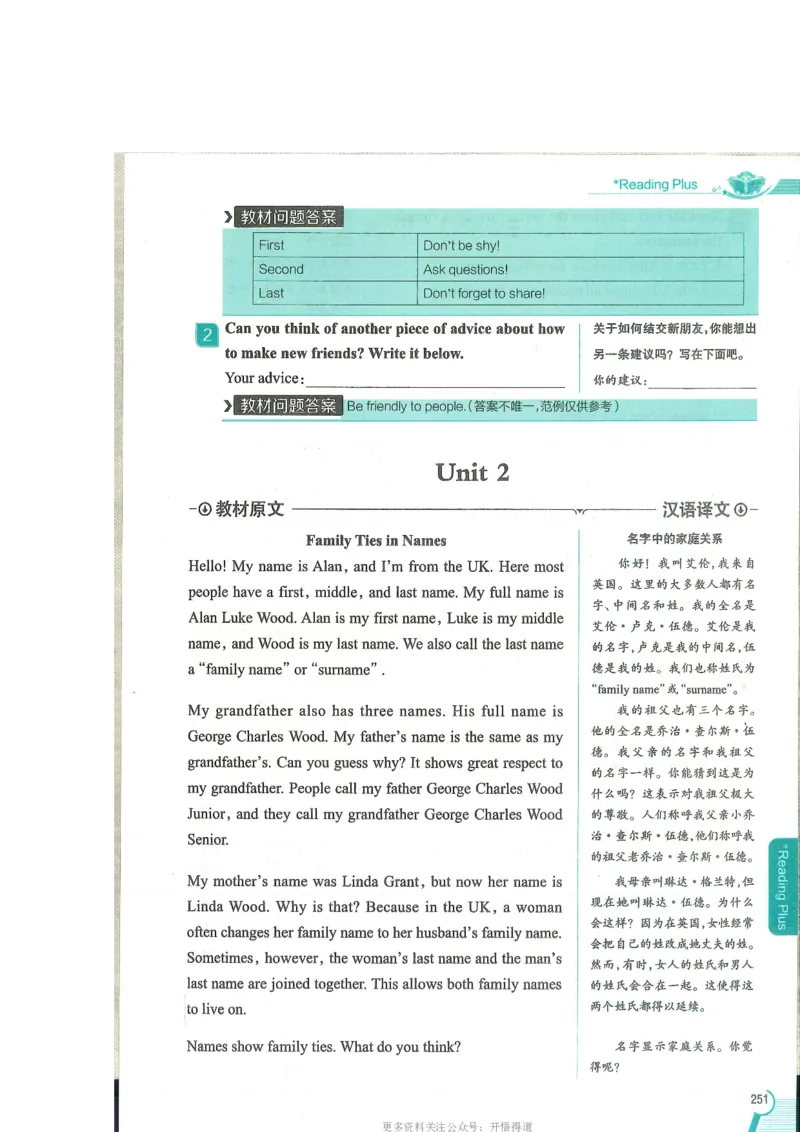 2024秋薛金星初中英语七上《中学教材全解》人教版_2026沪教牛津版英语_（41127）2024秋薛金星初中英语七上《中学教材全解》人教+沪教版