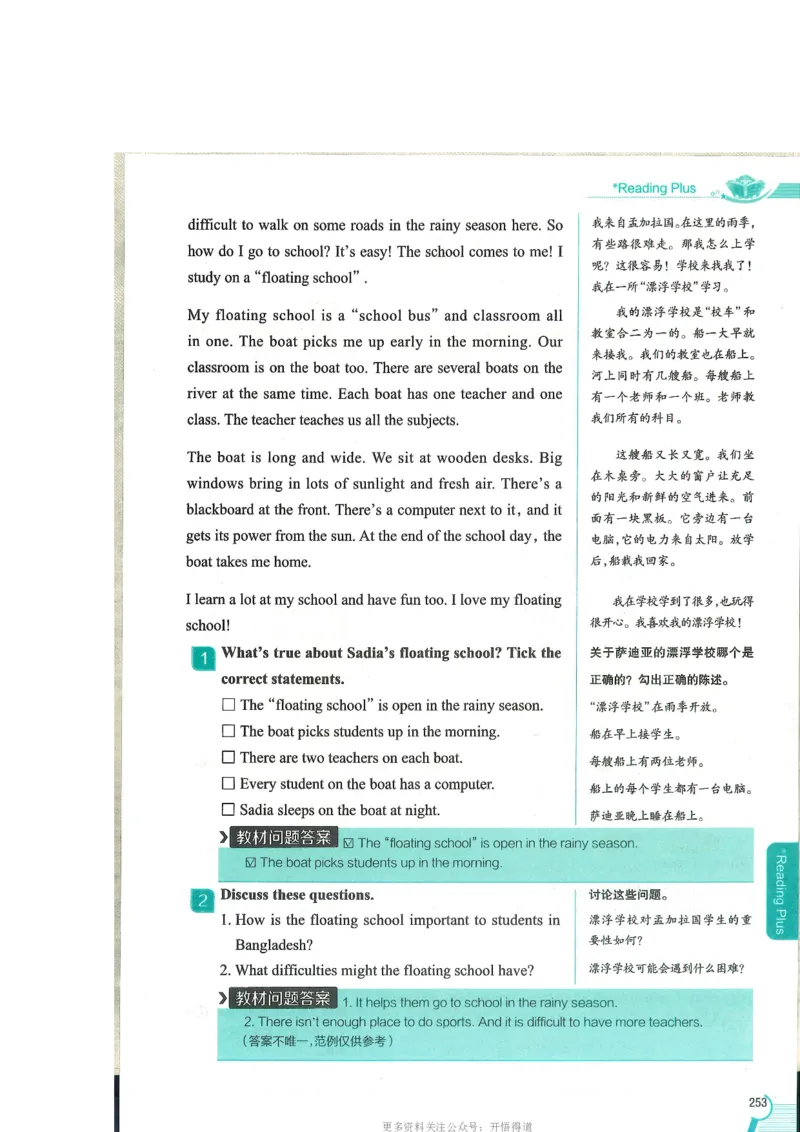 2024秋薛金星初中英语七上《中学教材全解》人教版_2026沪教牛津版英语_（41127）2024秋薛金星初中英语七上《中学教材全解》人教+沪教版