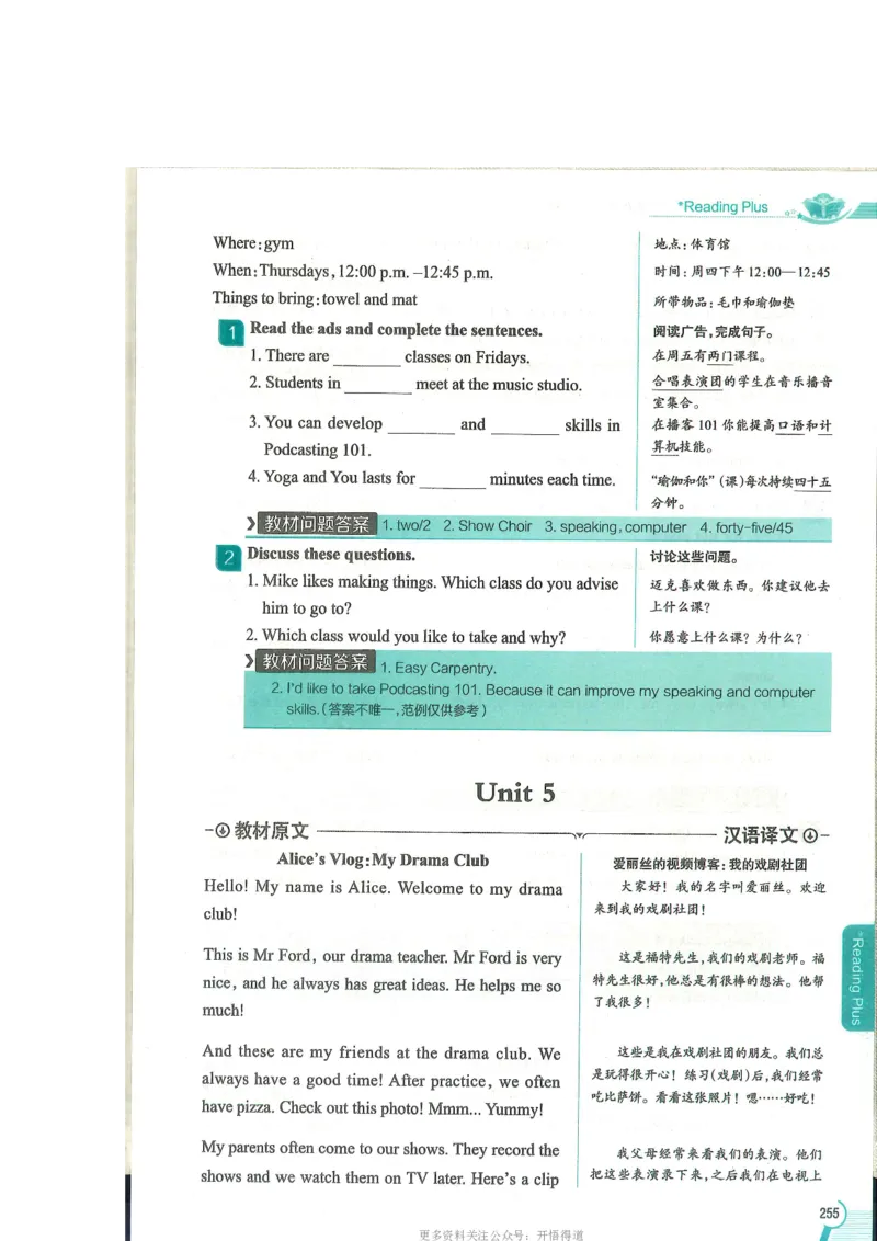2024秋薛金星初中英语七上《中学教材全解》人教版_2026沪教牛津版英语_（41127）2024秋薛金星初中英语七上《中学教材全解》人教+沪教版