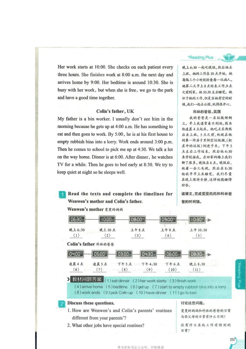 2024秋薛金星初中英语七上《中学教材全解》人教版_2026沪教牛津版英语_（41127）2024秋薛金星初中英语七上《中学教材全解》人教+沪教版