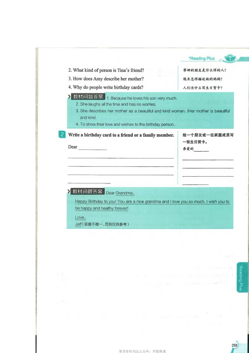 2024秋薛金星初中英语七上《中学教材全解》人教版_2026沪教牛津版英语_（41127）2024秋薛金星初中英语七上《中学教材全解》人教+沪教版