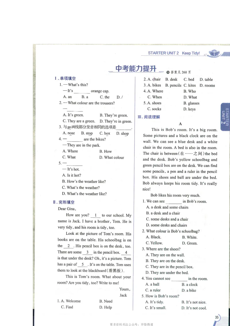 2024秋薛金星初中英语七上《中学教材全解》人教版_2026沪教牛津版英语_（41127）2024秋薛金星初中英语七上《中学教材全解》人教+沪教版