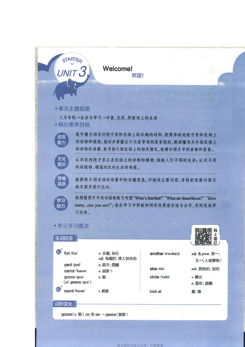 2024秋薛金星初中英语七上《中学教材全解》人教版_2026沪教牛津版英语_（41127）2024秋薛金星初中英语七上《中学教材全解》人教+沪教版