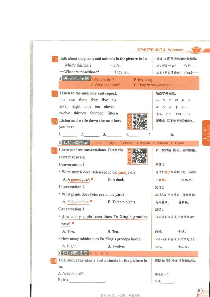 2024秋薛金星初中英语七上《中学教材全解》人教版_2026沪教牛津版英语_（41127）2024秋薛金星初中英语七上《中学教材全解》人教+沪教版