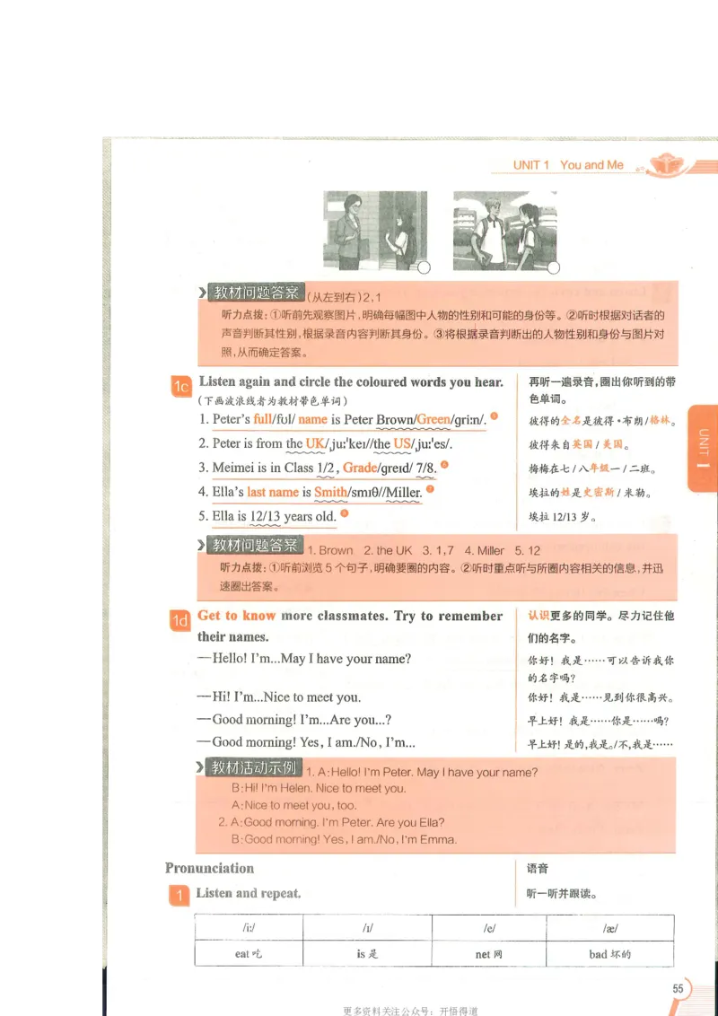 2024秋薛金星初中英语七上《中学教材全解》人教版_2026沪教牛津版英语_（41127）2024秋薛金星初中英语七上《中学教材全解》人教+沪教版