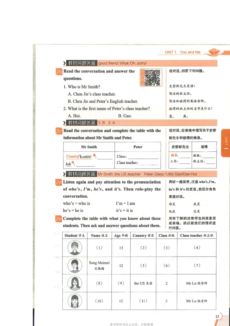 2024秋薛金星初中英语七上《中学教材全解》人教版_2026沪教牛津版英语_（41127）2024秋薛金星初中英语七上《中学教材全解》人教+沪教版