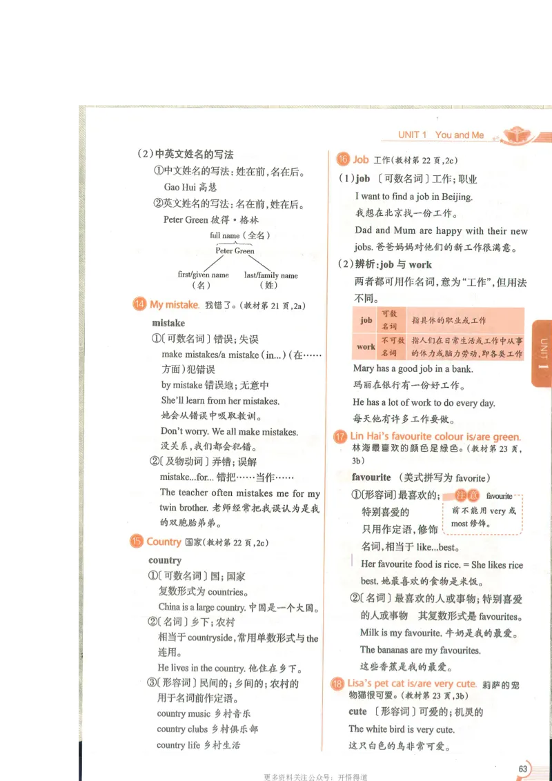 2024秋薛金星初中英语七上《中学教材全解》人教版_2026沪教牛津版英语_（41127）2024秋薛金星初中英语七上《中学教材全解》人教+沪教版