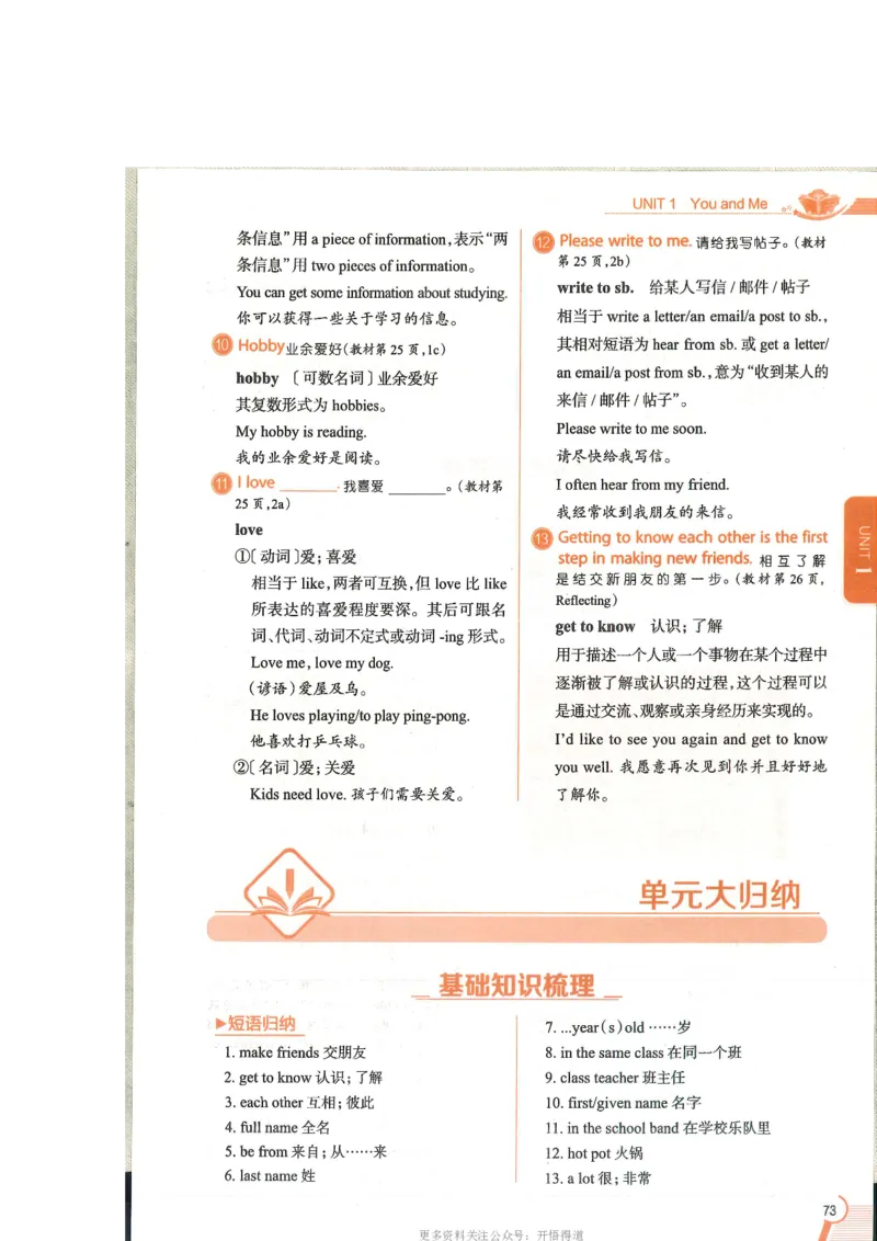 2024秋薛金星初中英语七上《中学教材全解》人教版_2026沪教牛津版英语_（41127）2024秋薛金星初中英语七上《中学教材全解》人教+沪教版